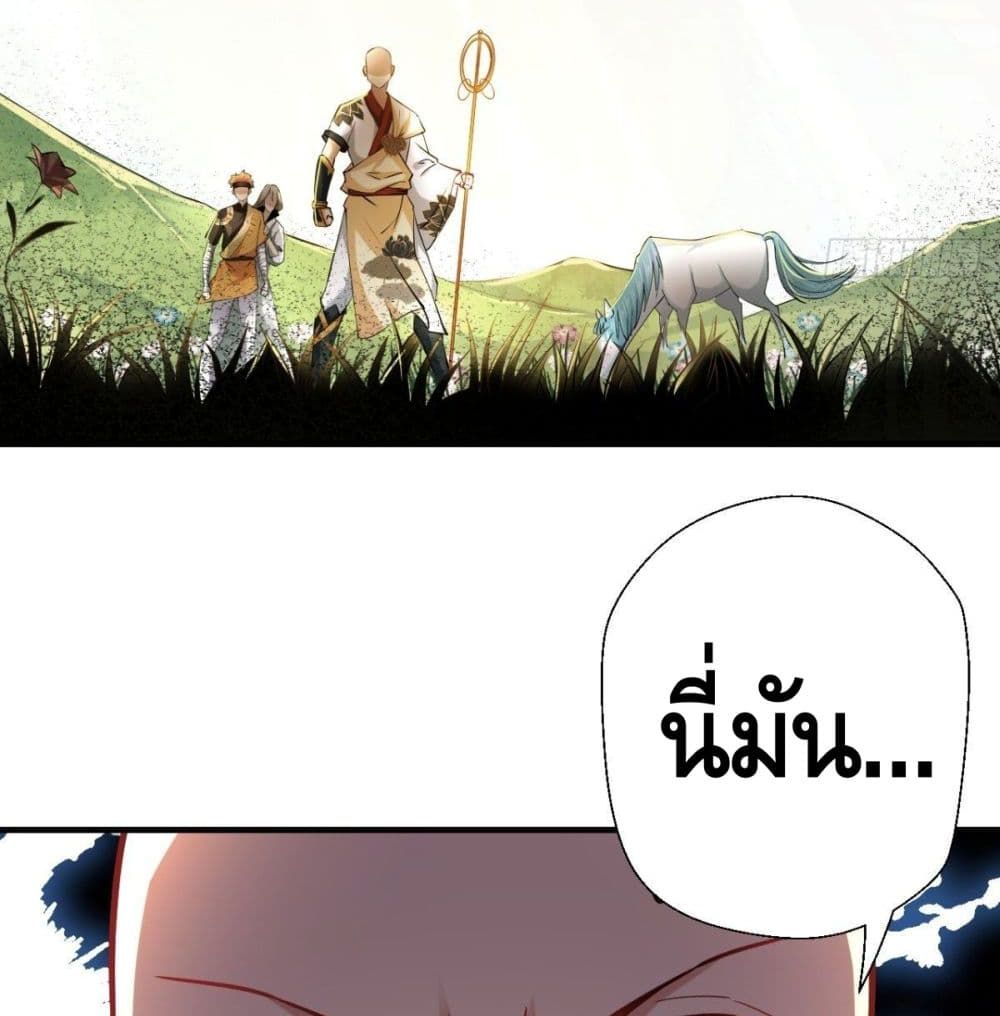 Strongest Tang Xuanzang page 7
