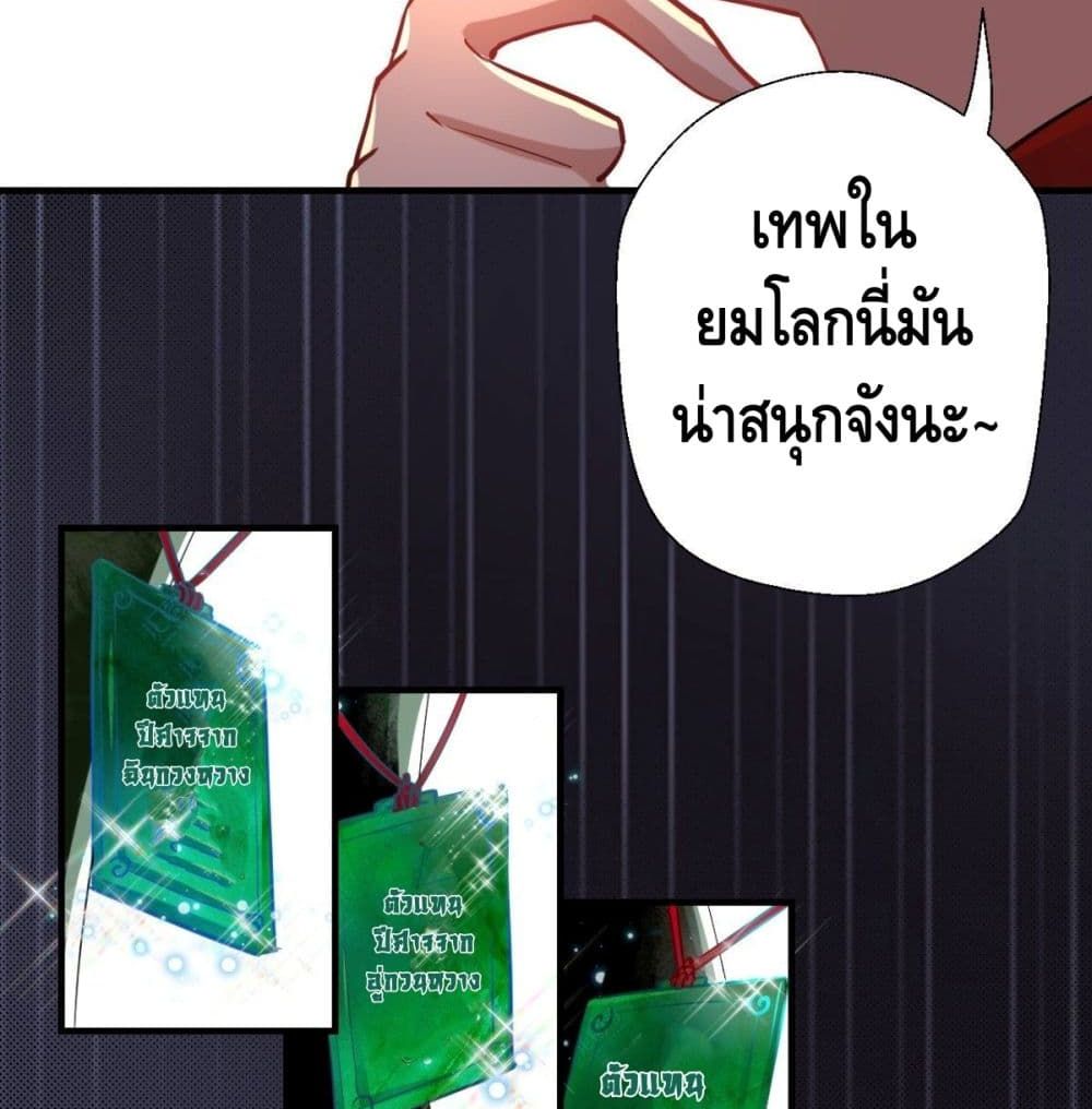 Strongest Tang Xuanzang page 13