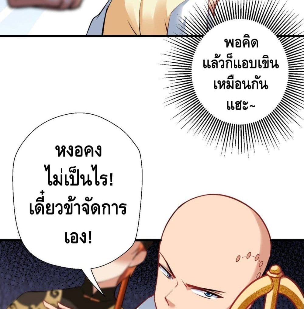 Strongest Tang Xuanzang page 18