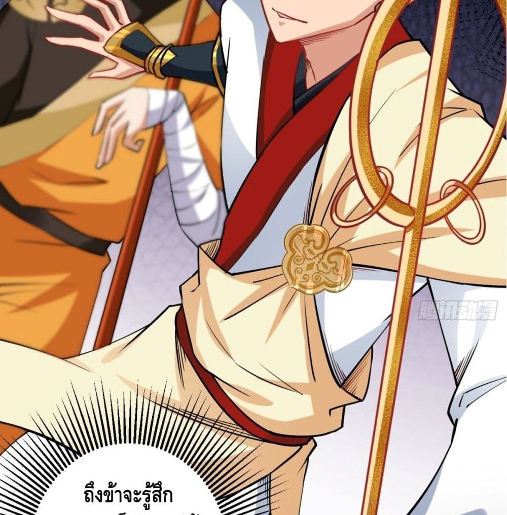 Strongest Tang Xuanzang page 19