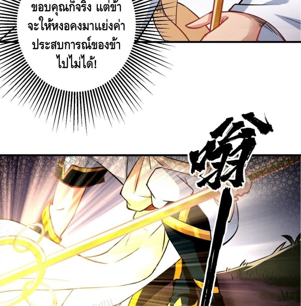 Strongest Tang Xuanzang page 20