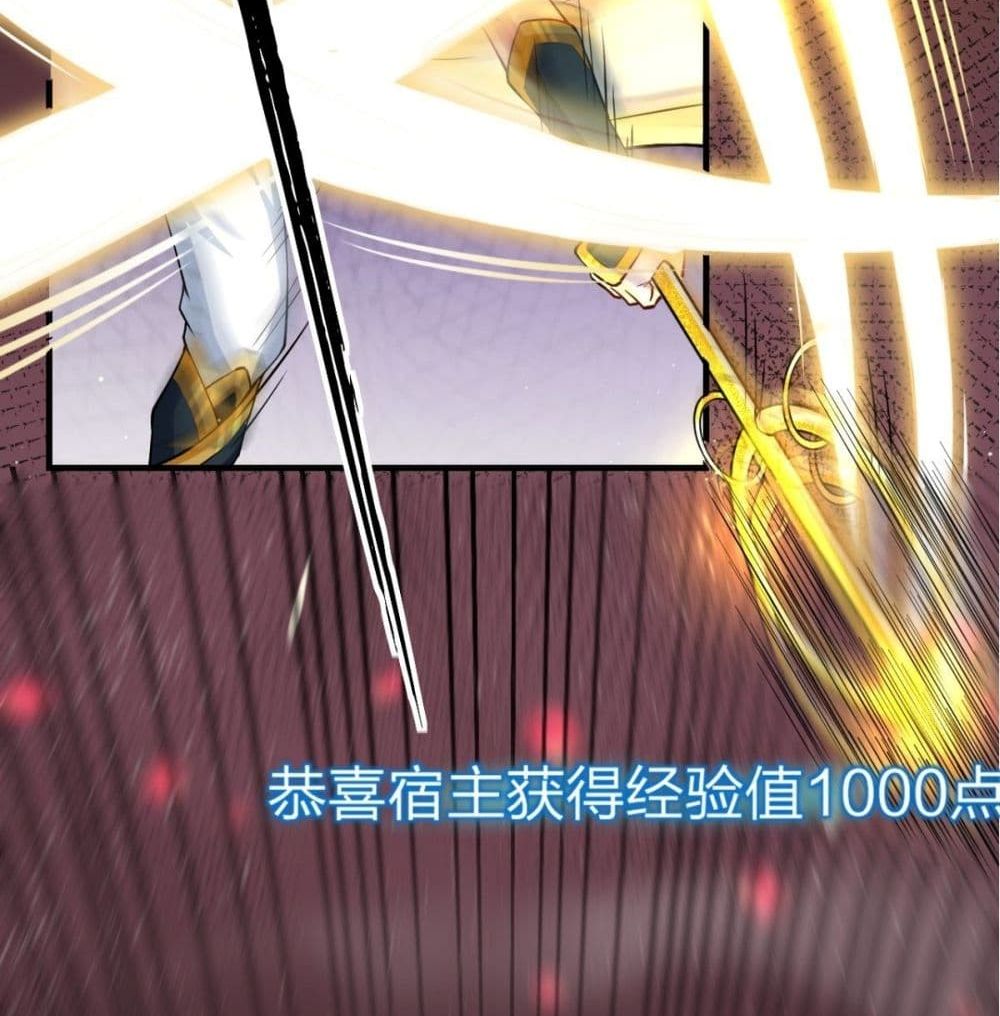 Strongest Tang Xuanzang page 25