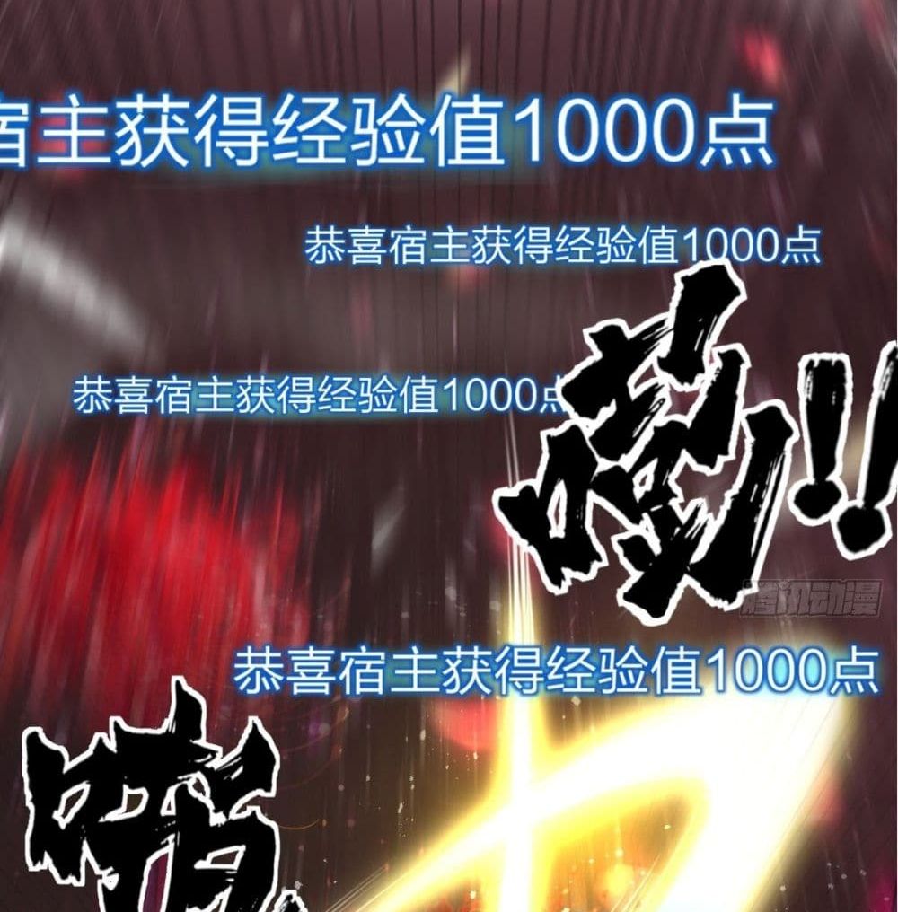 Strongest Tang Xuanzang page 26
