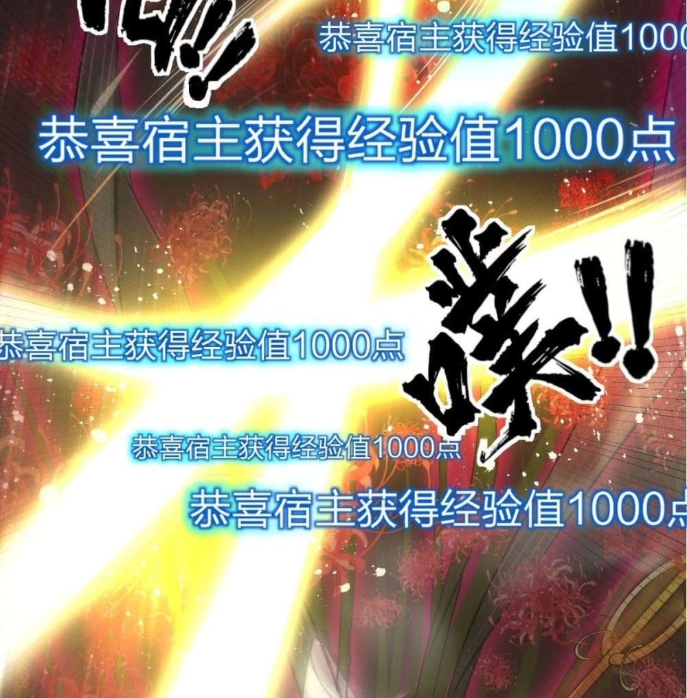 Strongest Tang Xuanzang page 27