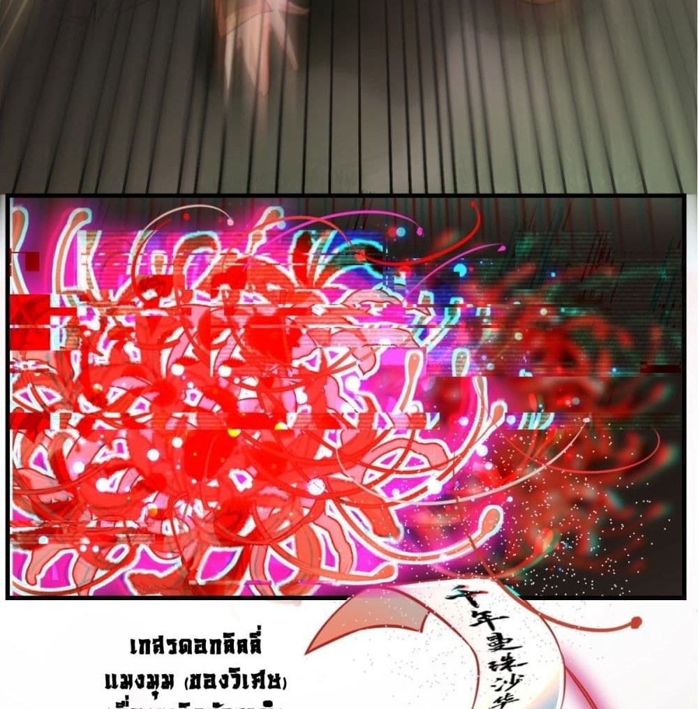 Strongest Tang Xuanzang page 29