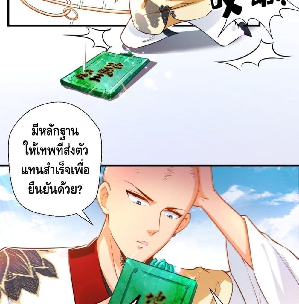 Strongest Tang Xuanzang page 36