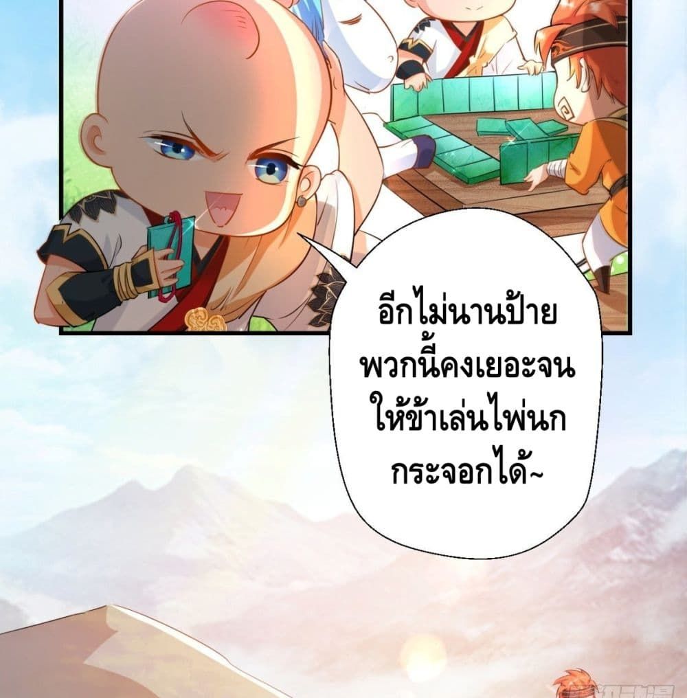 Strongest Tang Xuanzang page 38