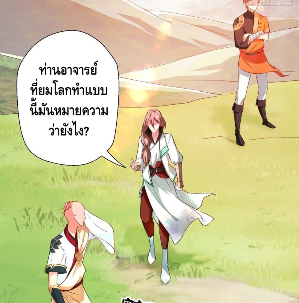 Strongest Tang Xuanzang page 39