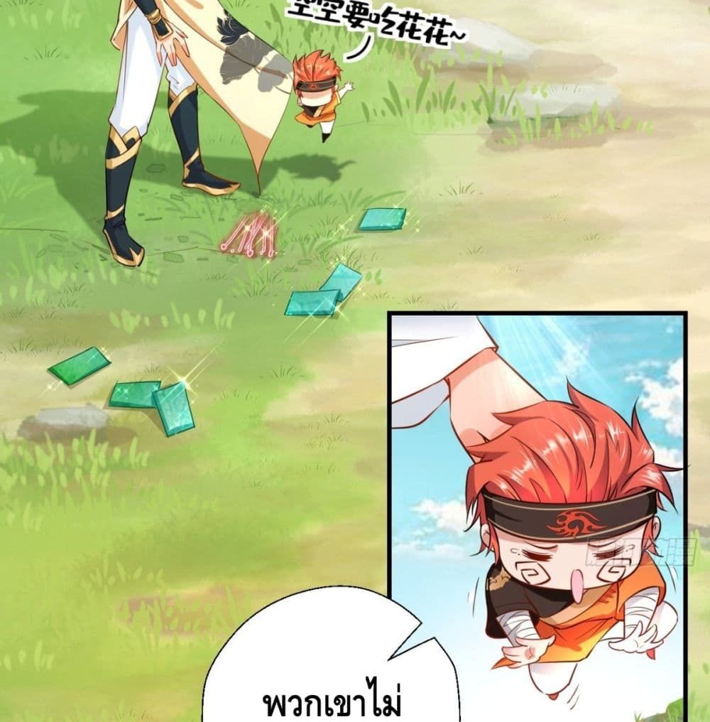 Strongest Tang Xuanzang page 40