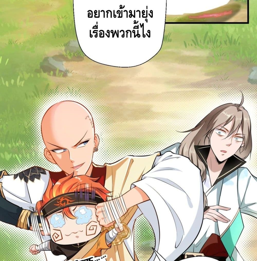 Strongest Tang Xuanzang page 41