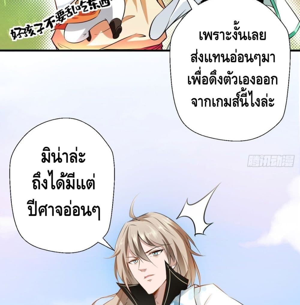 Strongest Tang Xuanzang page 42
