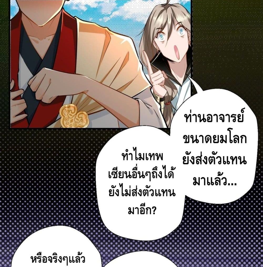 Strongest Tang Xuanzang page 45