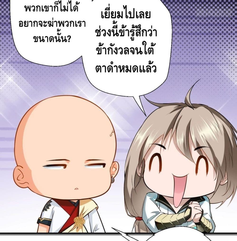 Strongest Tang Xuanzang page 46