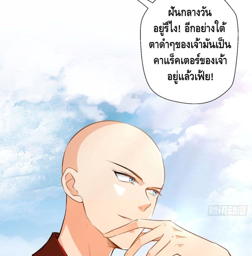 Strongest Tang Xuanzang page 47