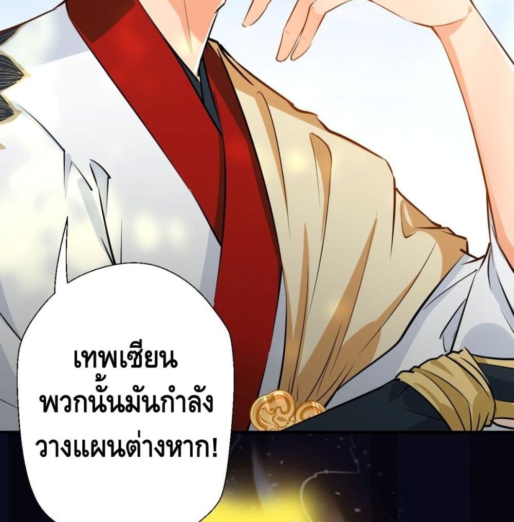 Strongest Tang Xuanzang page 48