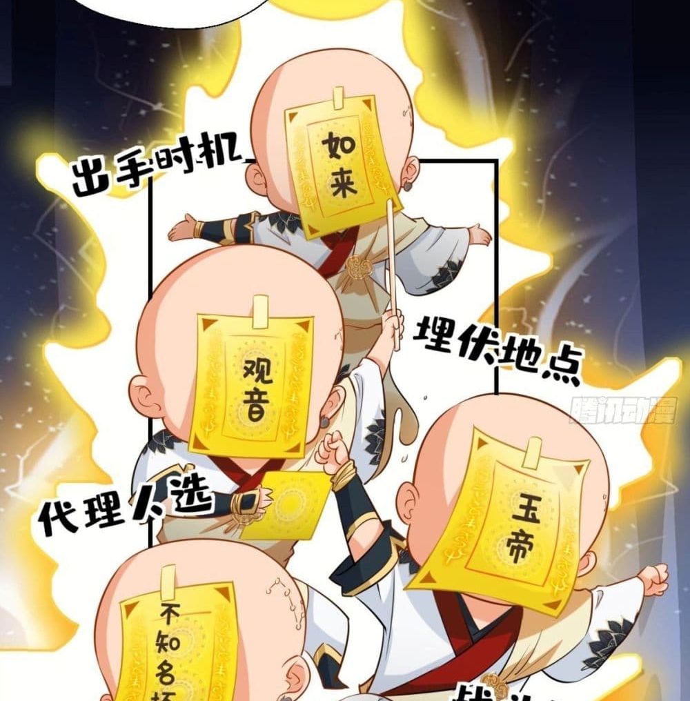 Strongest Tang Xuanzang page 49