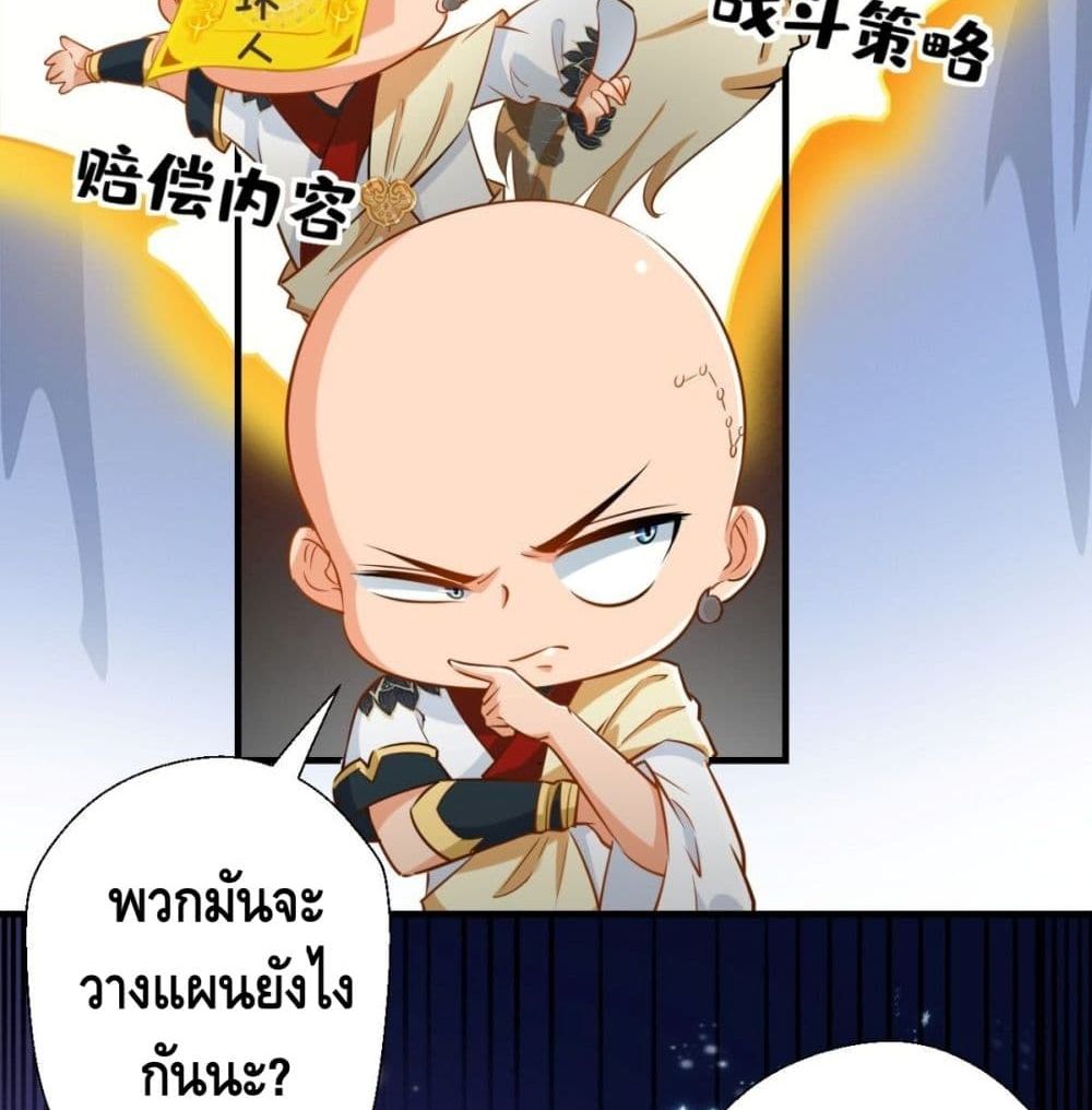 Strongest Tang Xuanzang page 50
