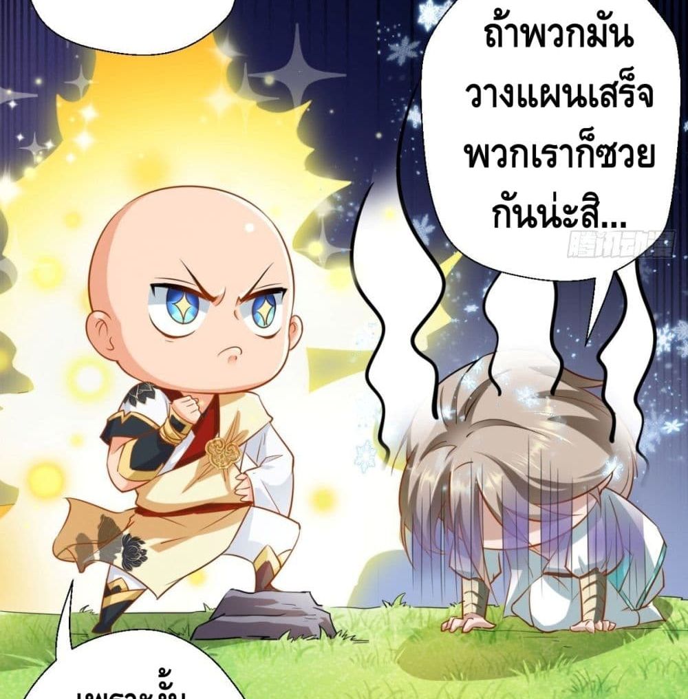 Strongest Tang Xuanzang page 51