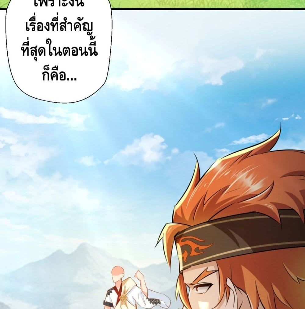 Strongest Tang Xuanzang page 52