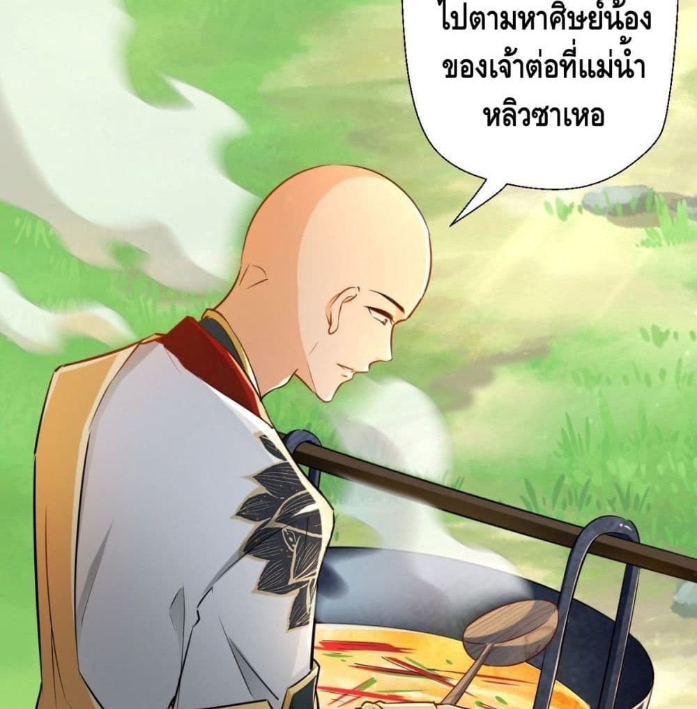 Strongest Tang Xuanzang page 57