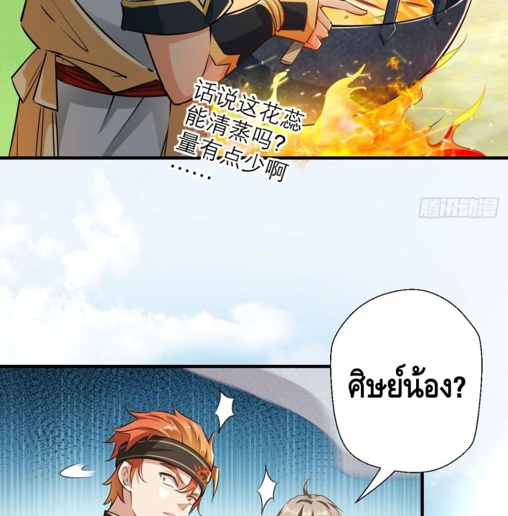 Strongest Tang Xuanzang page 58