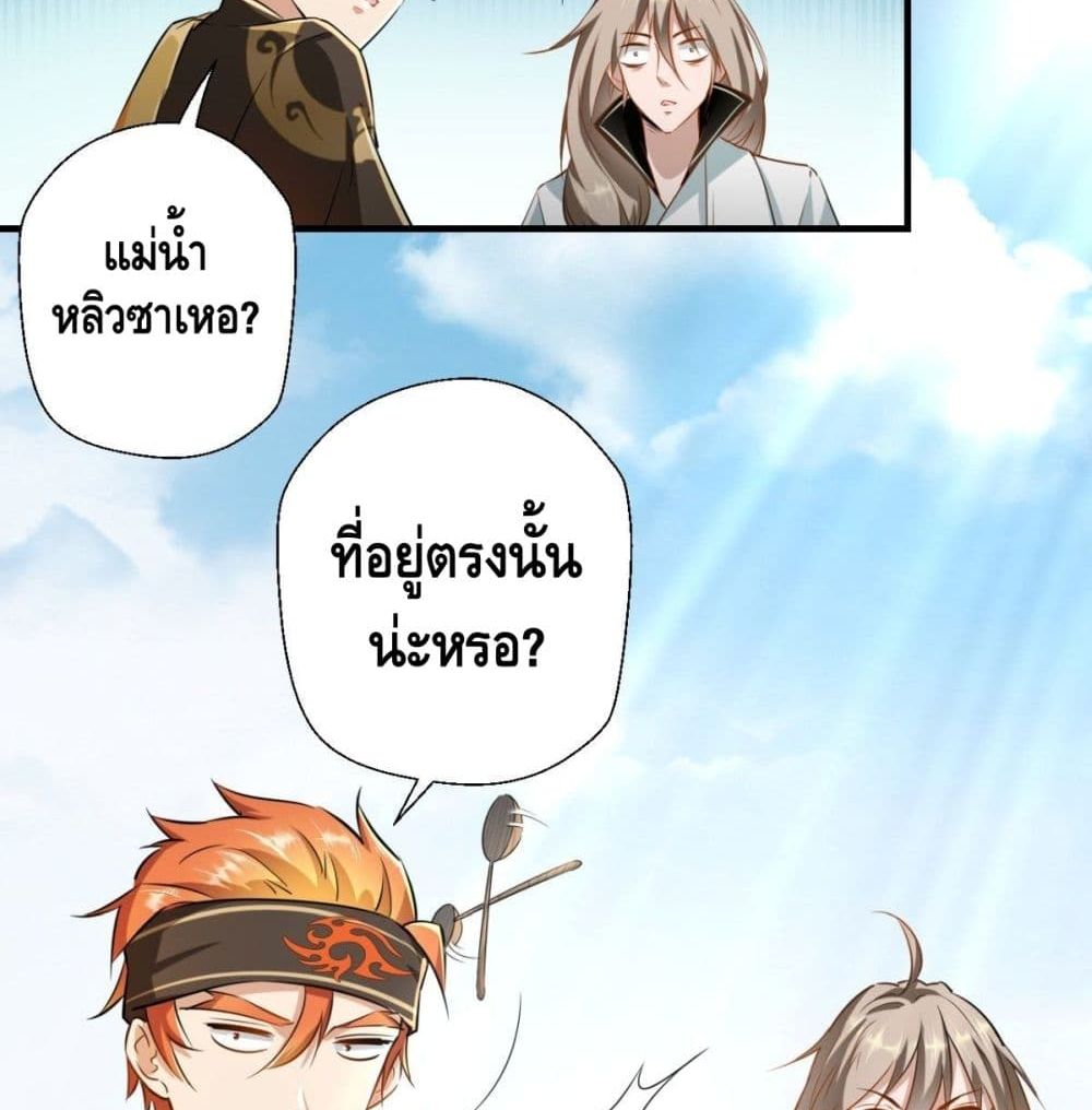 Strongest Tang Xuanzang page 59