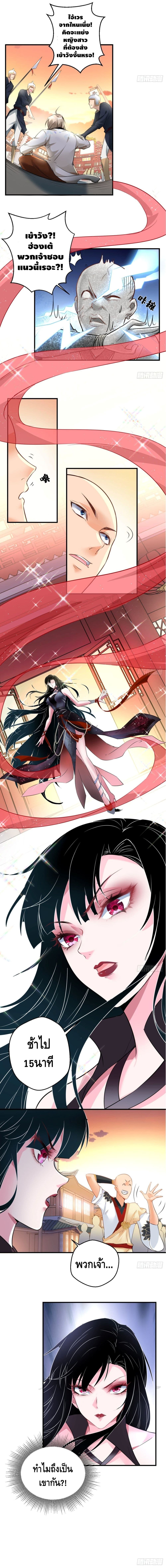 Strongest Tang Xuanzang page 7