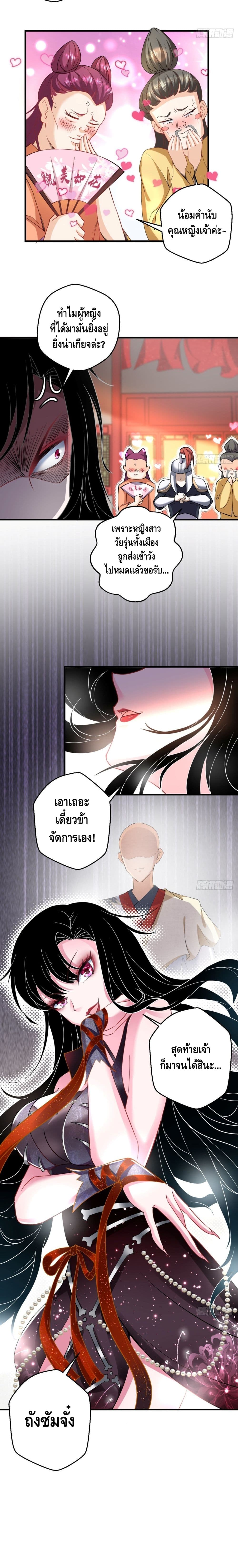 Strongest Tang Xuanzang page 3