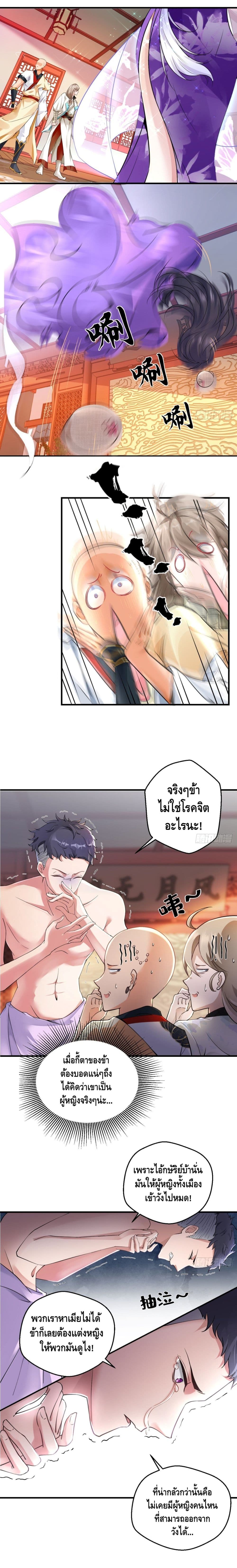 Strongest Tang Xuanzang page 8