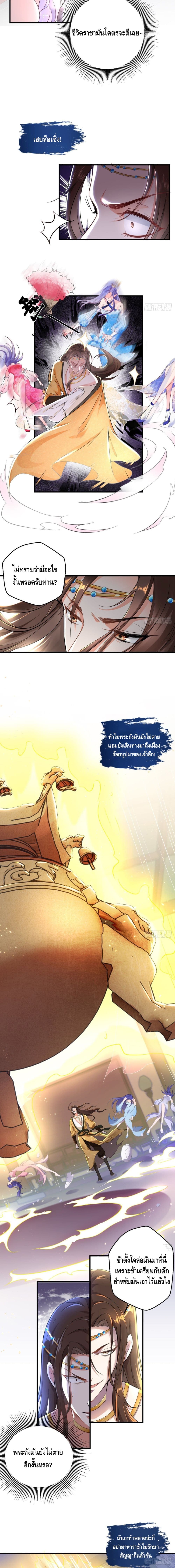 Strongest Tang Xuanzang page 7
