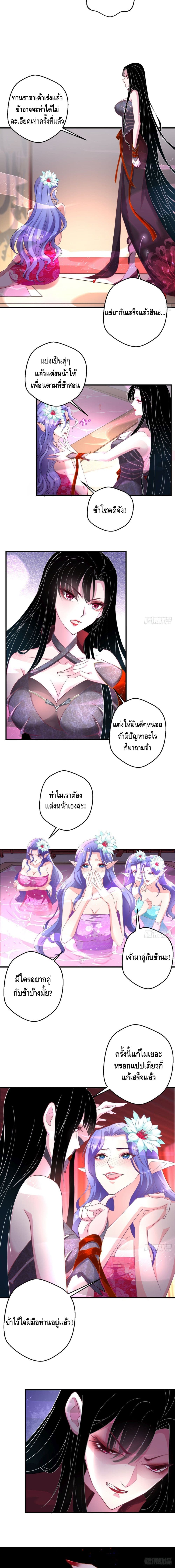 Strongest Tang Xuanzang page 6