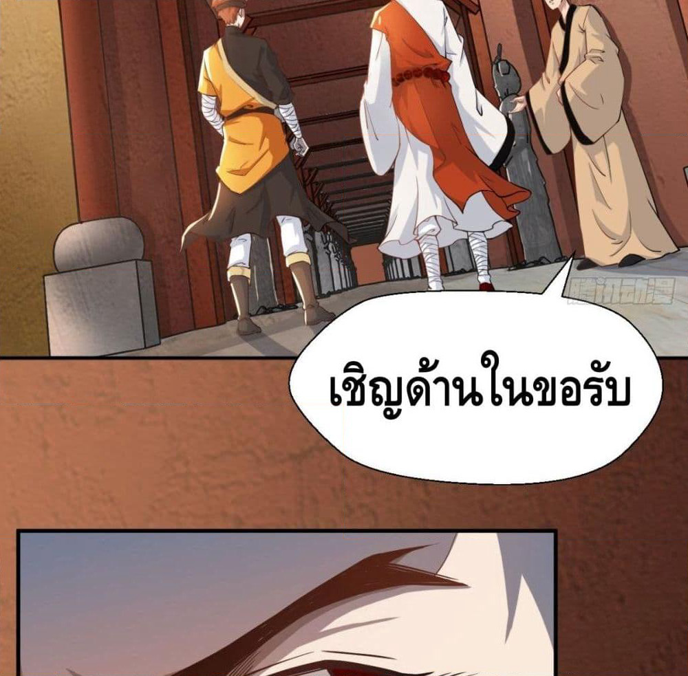 Strongest Tang Xuanzang page 7