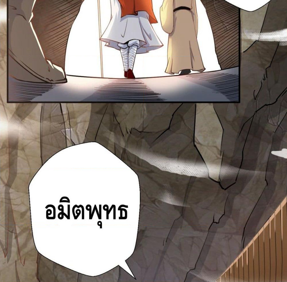 Strongest Tang Xuanzang page 10