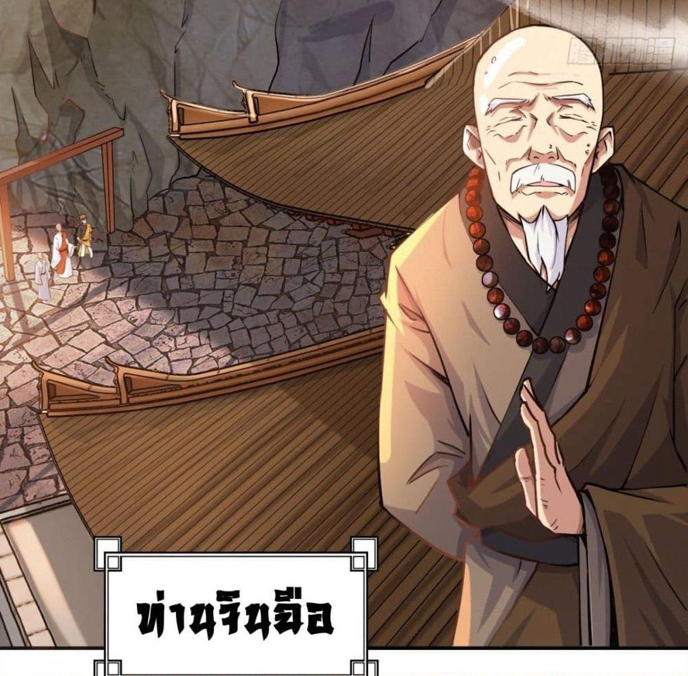Strongest Tang Xuanzang page 11