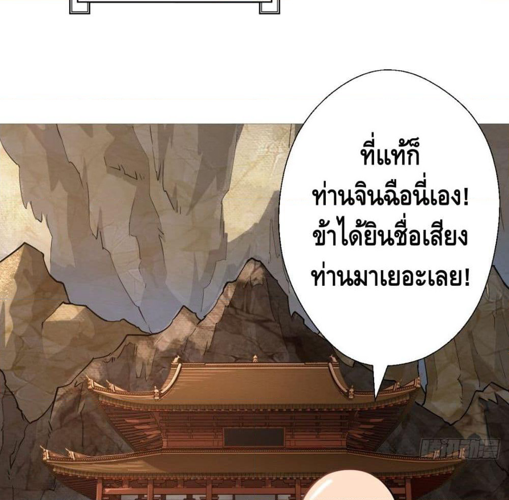 Strongest Tang Xuanzang page 12