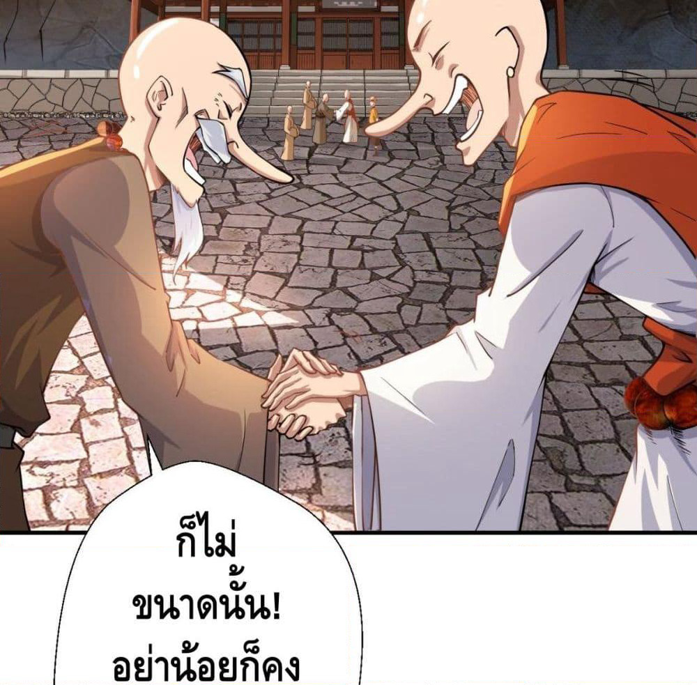 Strongest Tang Xuanzang page 13