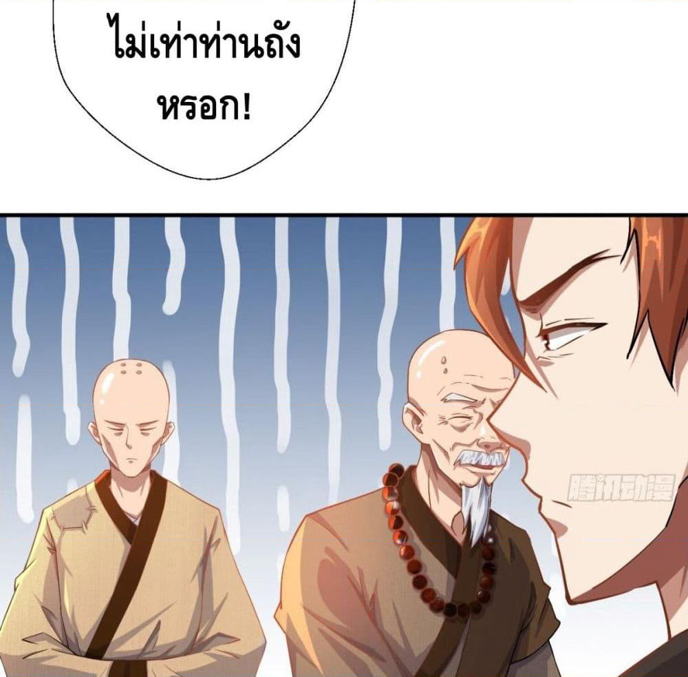 Strongest Tang Xuanzang page 14
