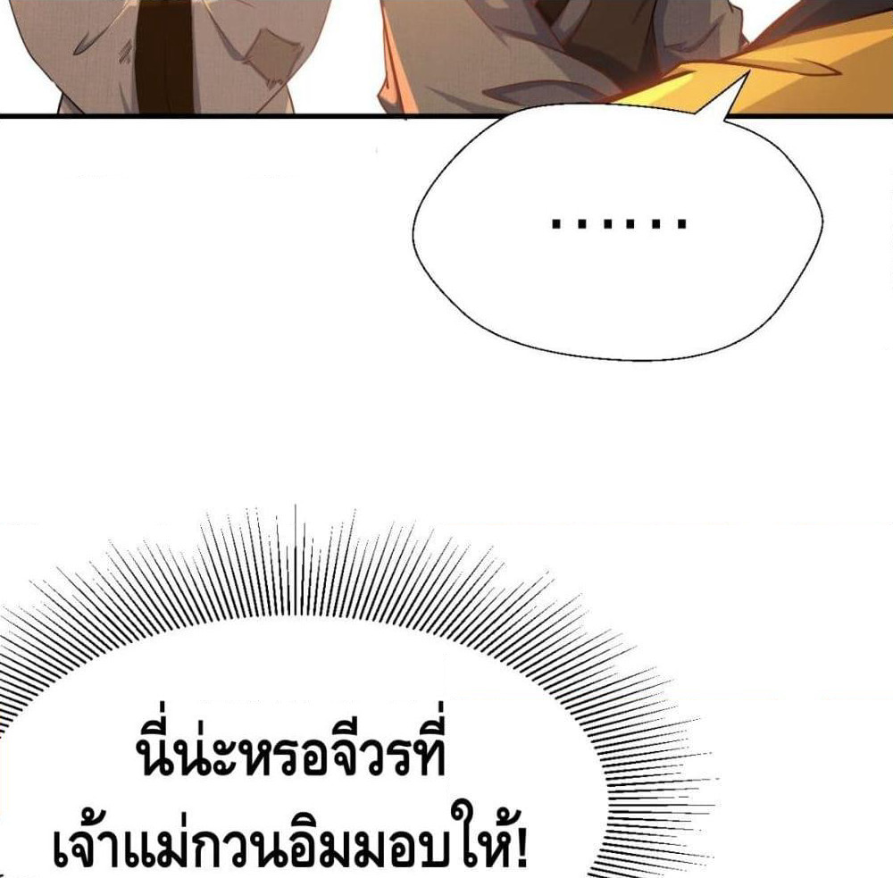 Strongest Tang Xuanzang page 15