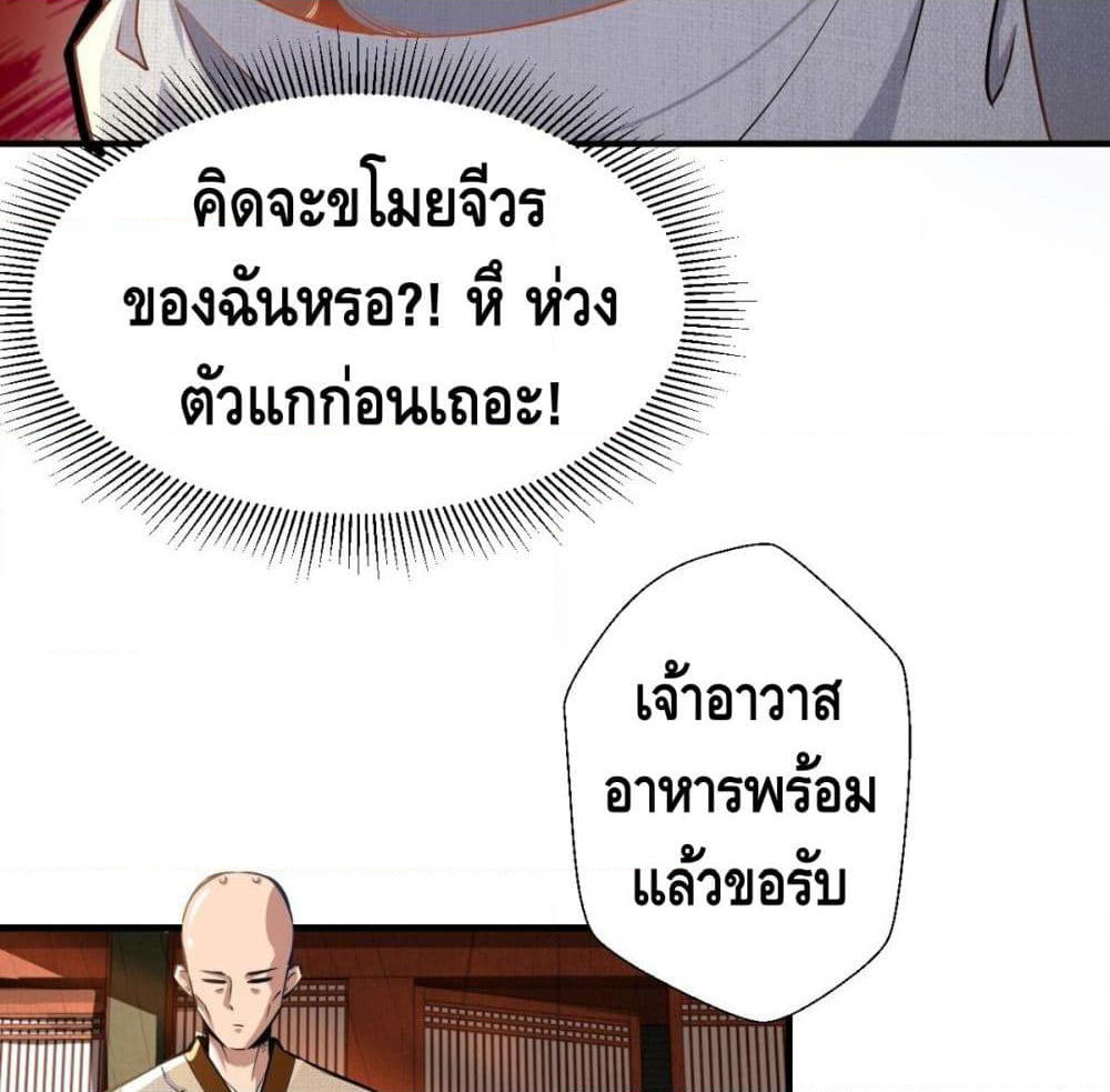 Strongest Tang Xuanzang page 19