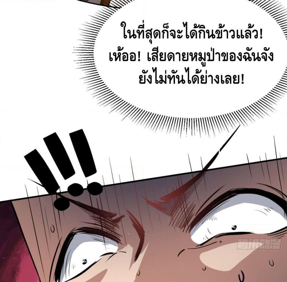 Strongest Tang Xuanzang page 23