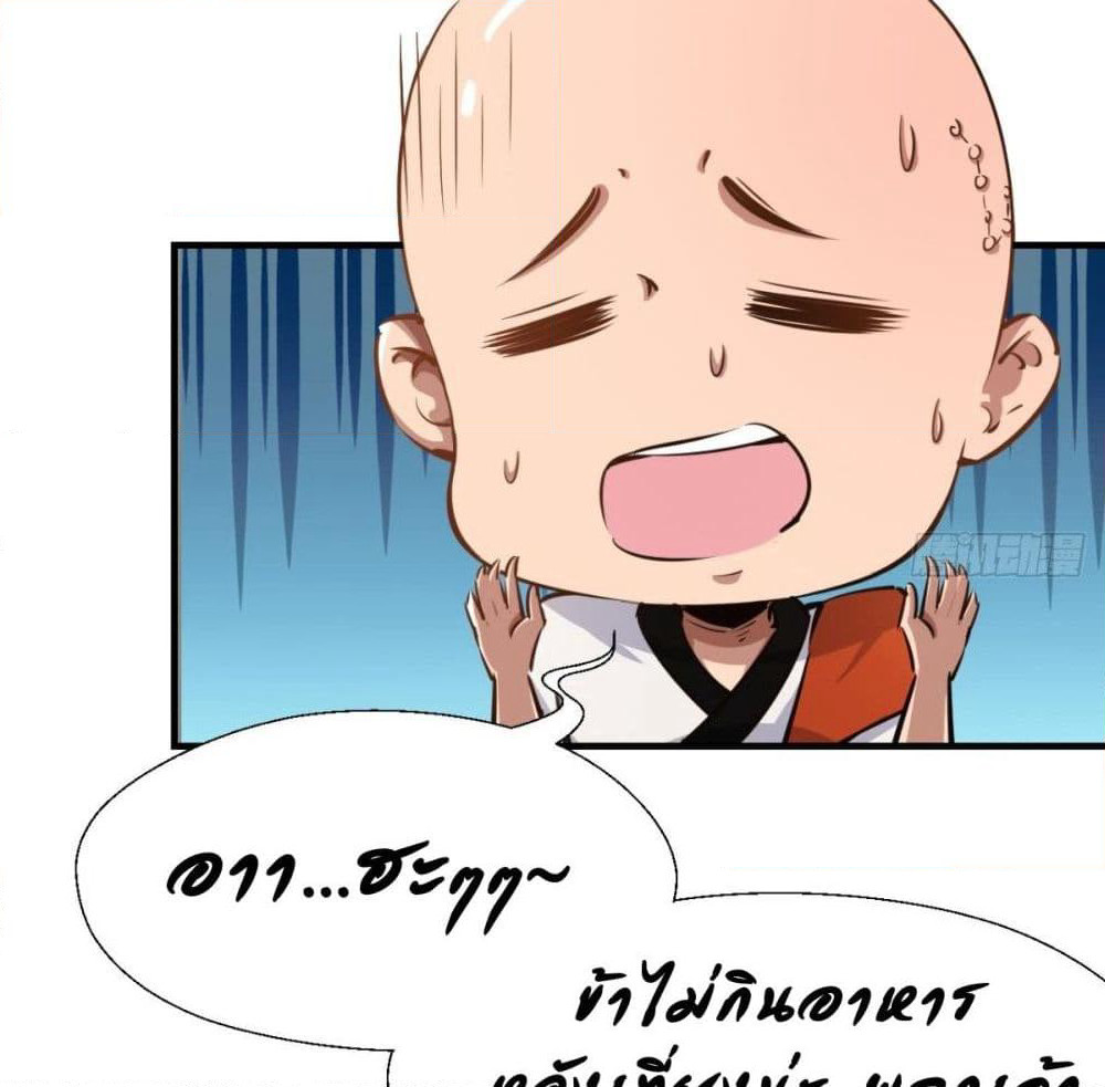 Strongest Tang Xuanzang page 27