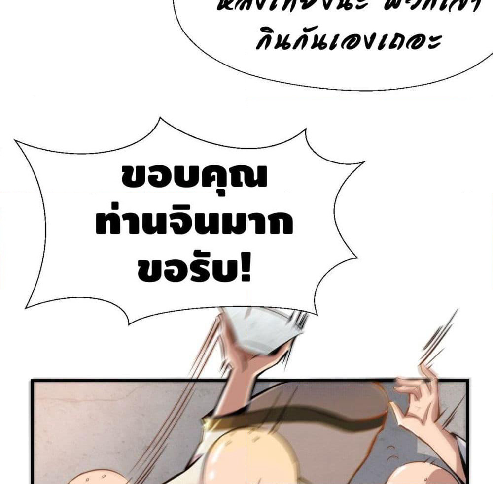 Strongest Tang Xuanzang page 28