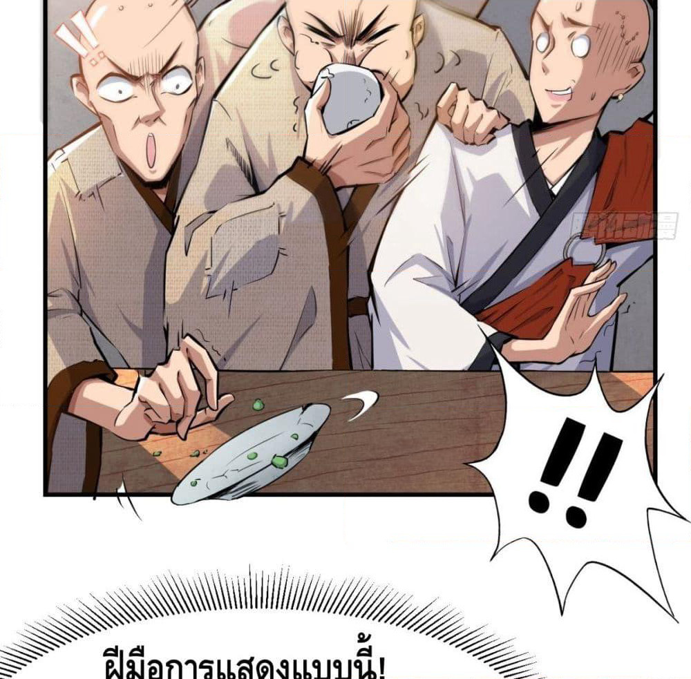 Strongest Tang Xuanzang page 29