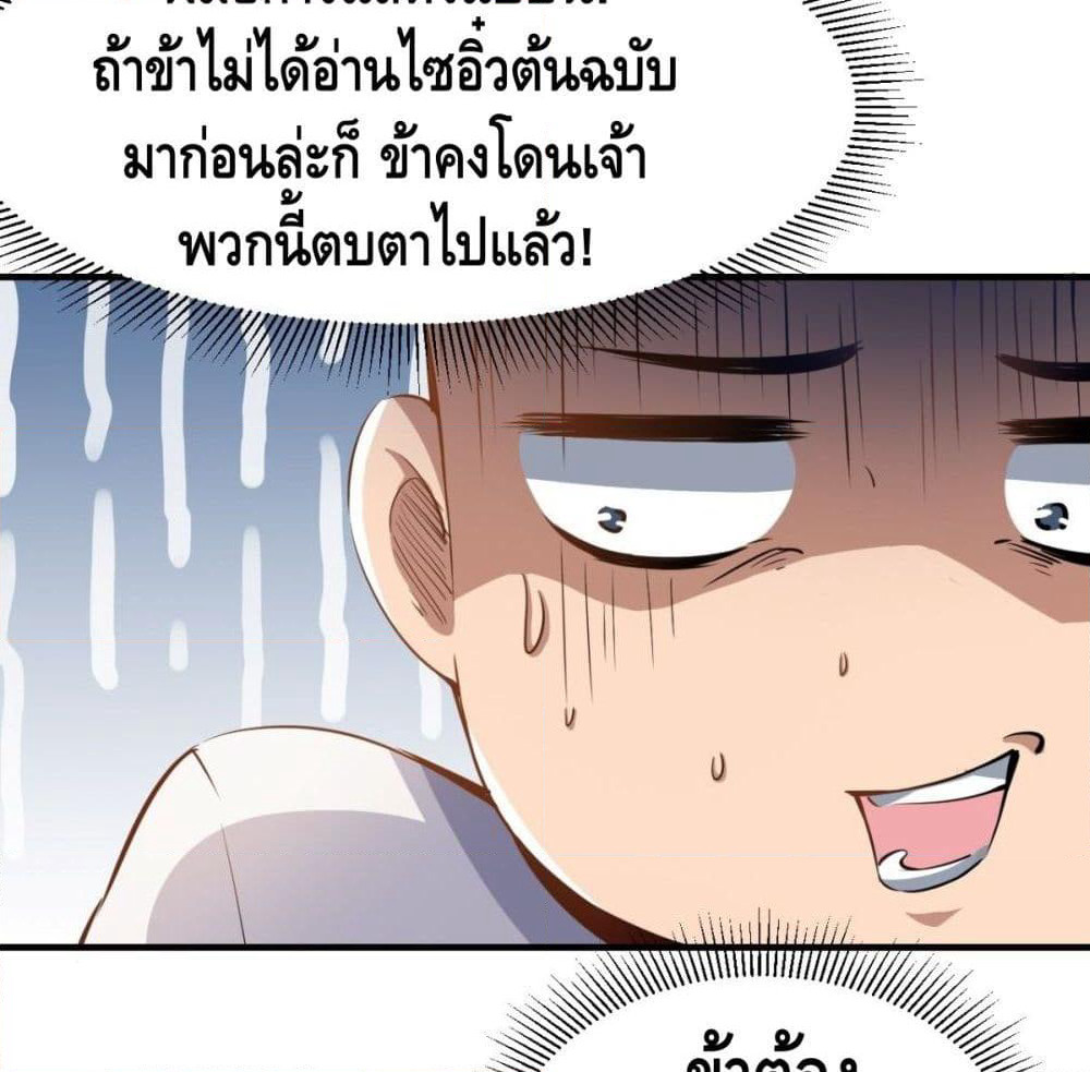 Strongest Tang Xuanzang page 30