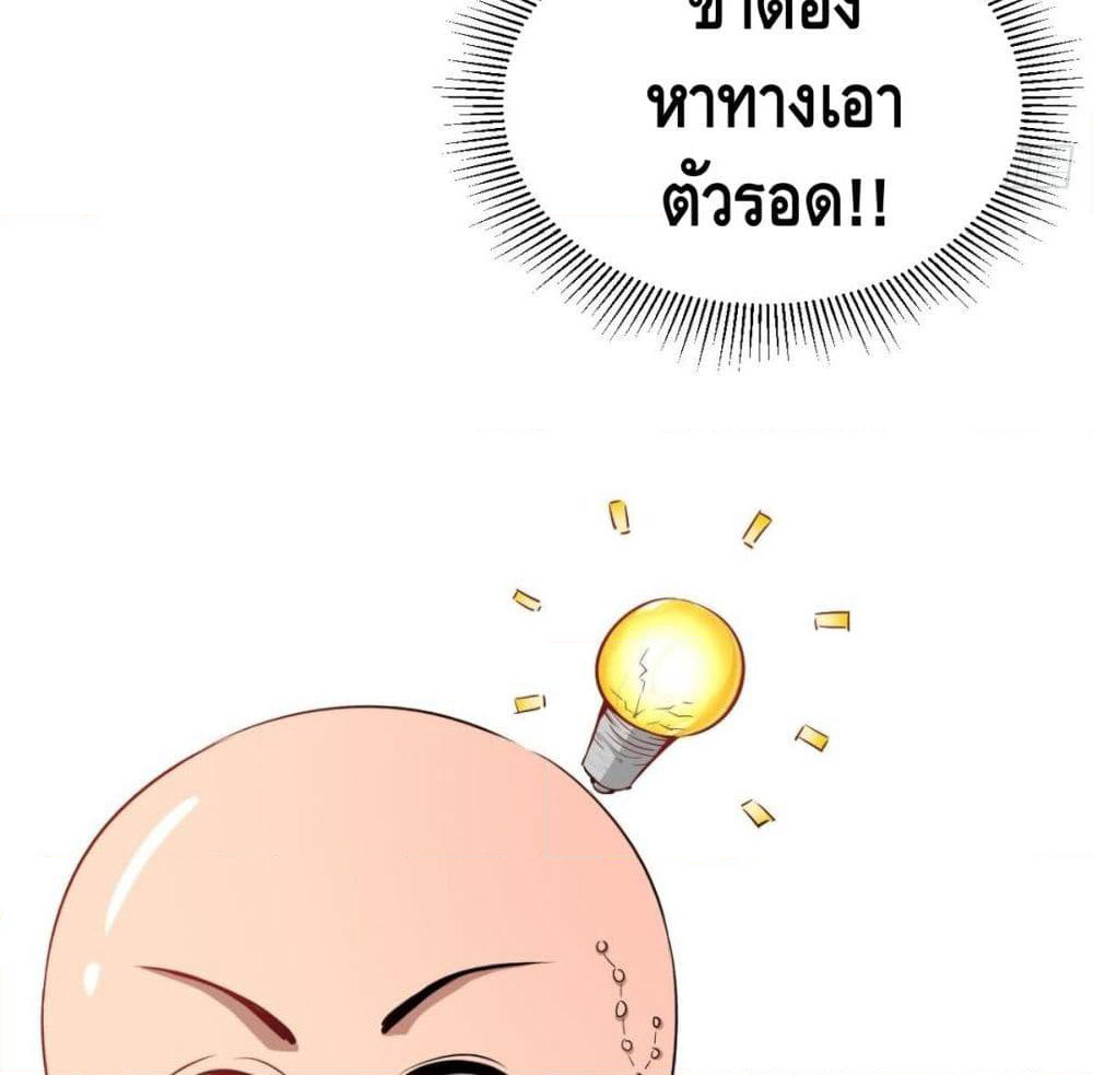 Strongest Tang Xuanzang page 31