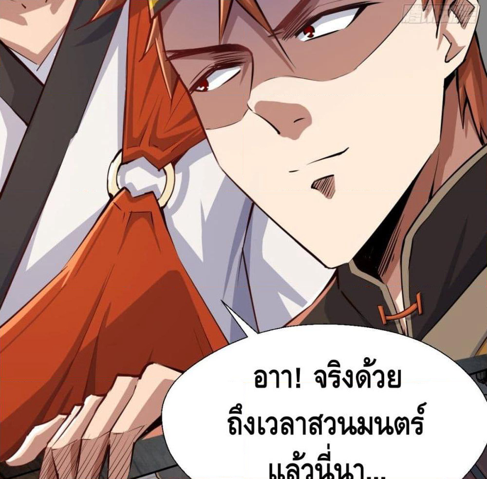 Strongest Tang Xuanzang page 33