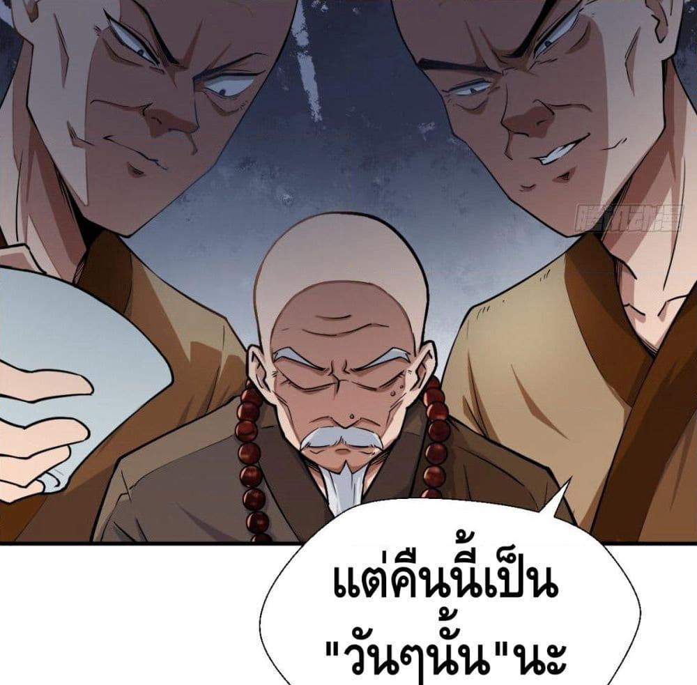 Strongest Tang Xuanzang page 40