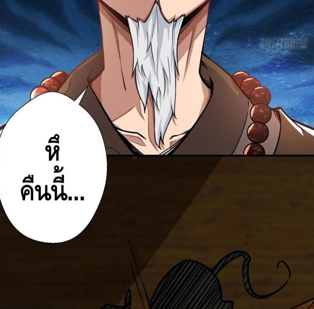 Strongest Tang Xuanzang page 42