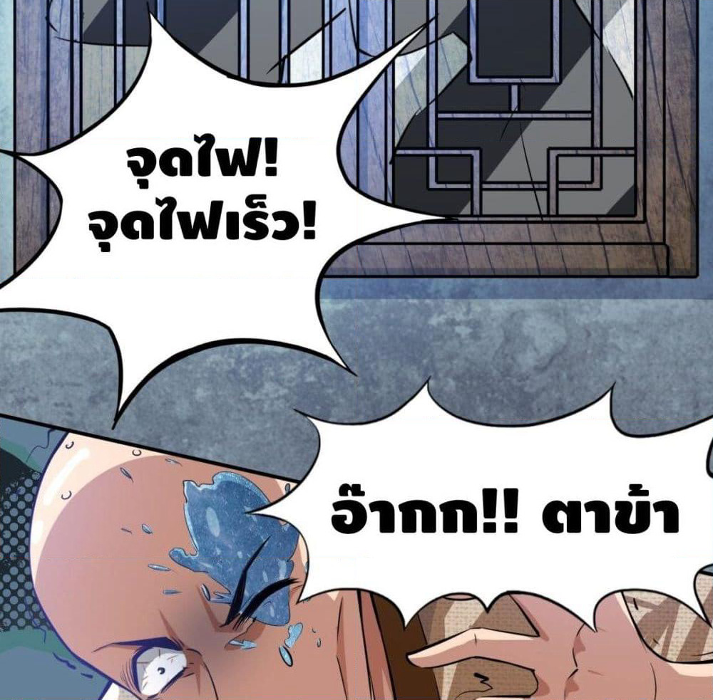 Strongest Tang Xuanzang page 52