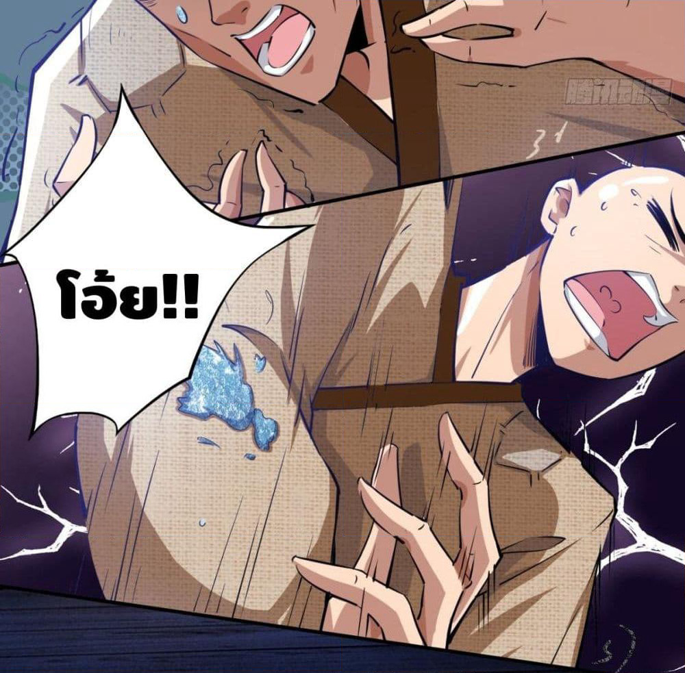 Strongest Tang Xuanzang page 53